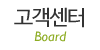 고객센터