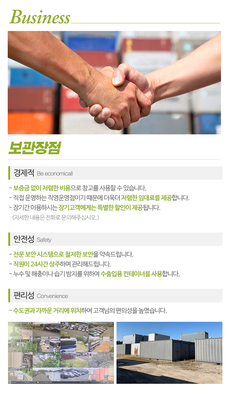 대길물류보관센타_내용
