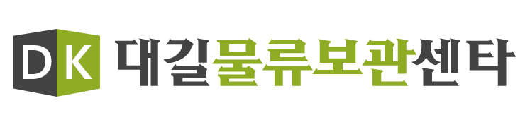 대길물류보관센타_로고
